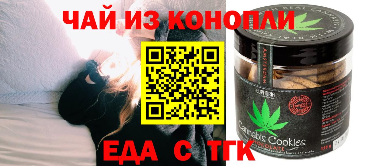 Печенье с ТГК конопля  Вход с VPN  Югорск 