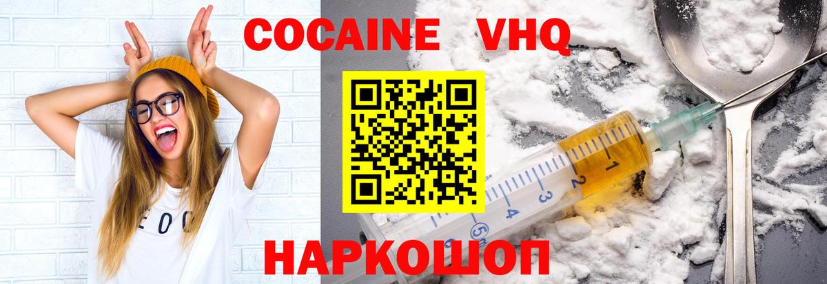 Кокаин Эквадор Югорск