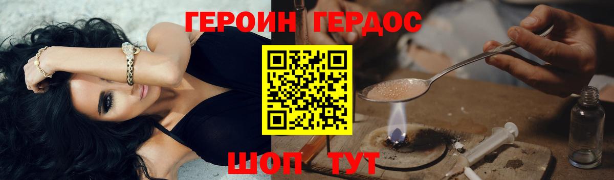 Югорск  ГЕРОИН герыч  Вход с VPN 