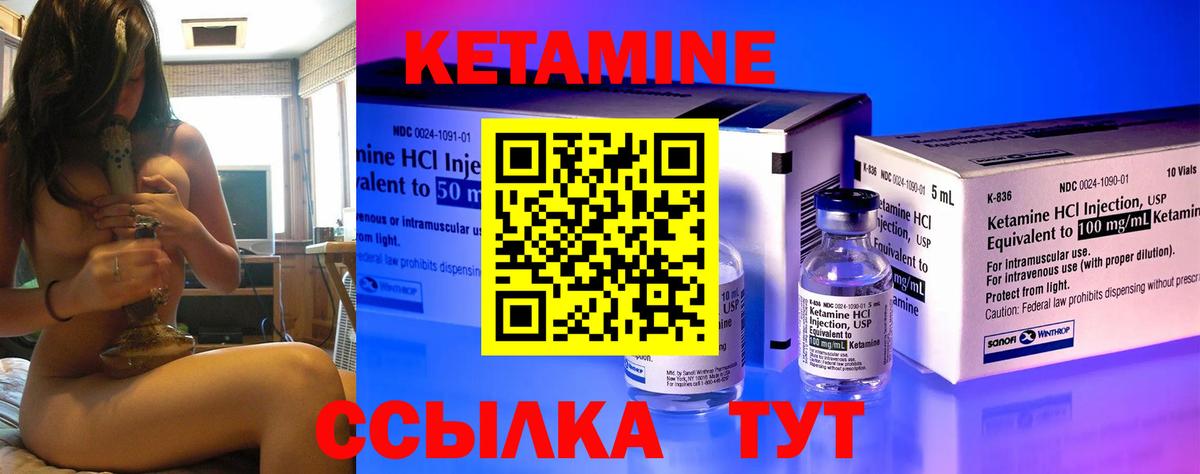 КЕТАМИН ketamine  mega онион  Югорск  Вход с VPN  Кетамин VHQ 