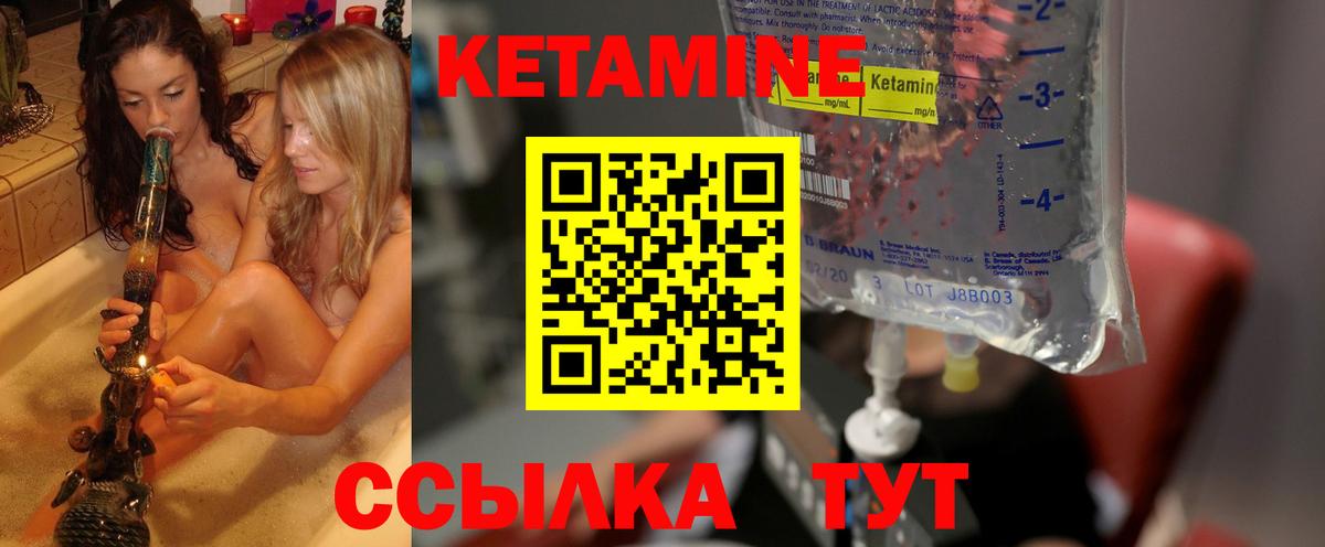 Кетамин ketamine Югорск