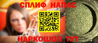 синтетический гашиш Ливны