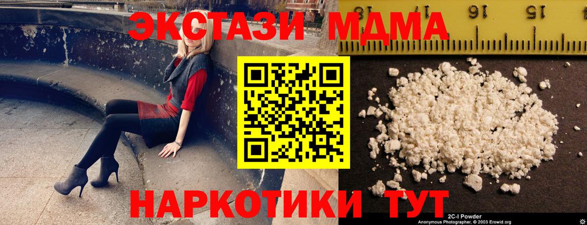 Югорск  MDMA Molly  МДМА  Вход с VPN  MDMA молли 
