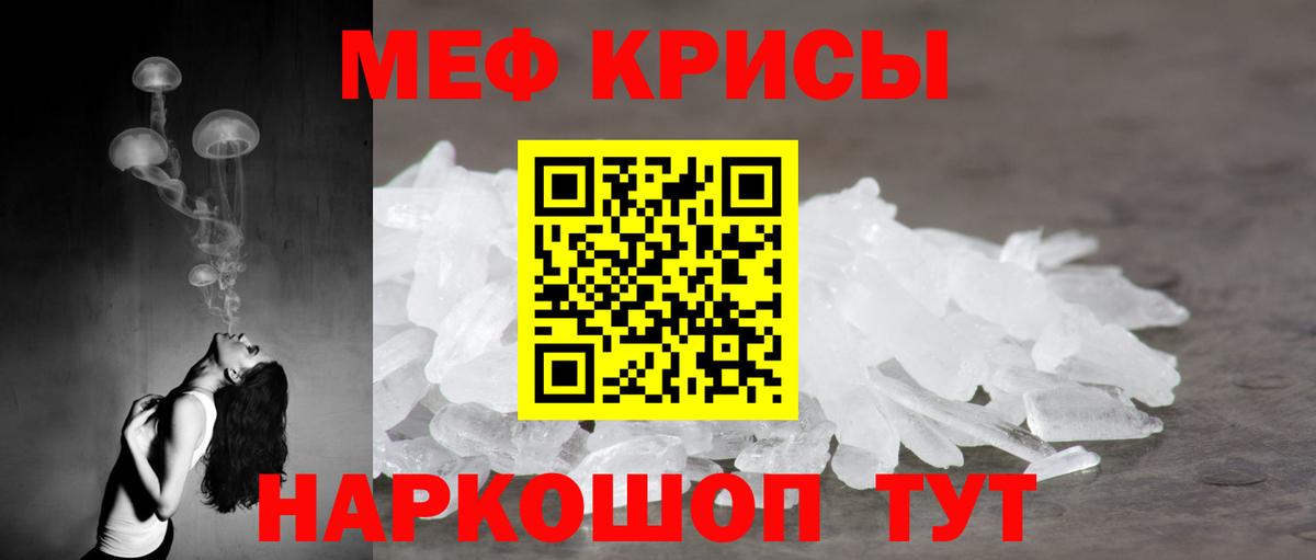 Меф мяу мяу мука Югорск