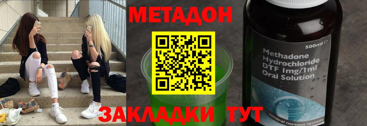 Югорск  МЕТАДОН белоснежный  Вход с VPN 